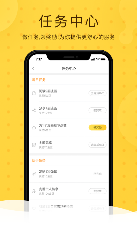 cc动漫app截图