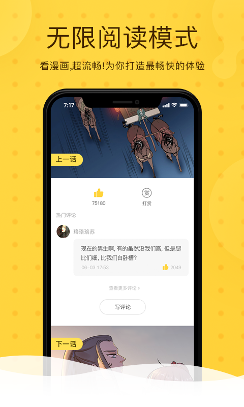 cc动漫app截图