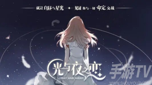 光与夜之恋怎么换号登录 光与夜之恋怎么切换账号