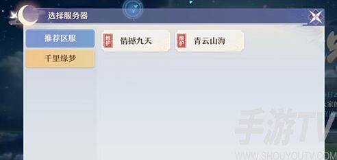 梦幻新诛仙怎么看自己是官服还是渠道服 在哪看是什么服