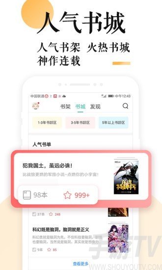 po18小說app