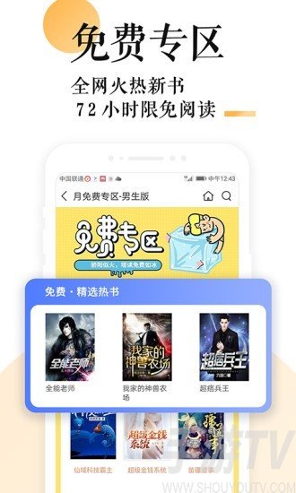 po18小說app