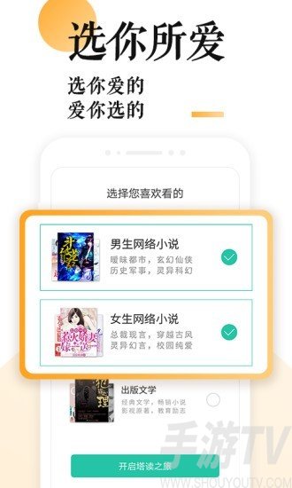 po18小說app