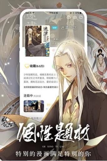 香香腐宅漫画截图