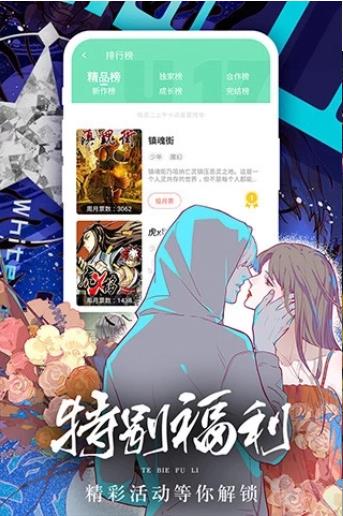 香香腐宅漫画截图