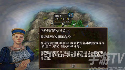 文明变革2汉化版