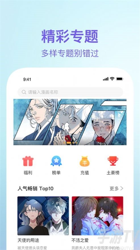 番狸漫画app