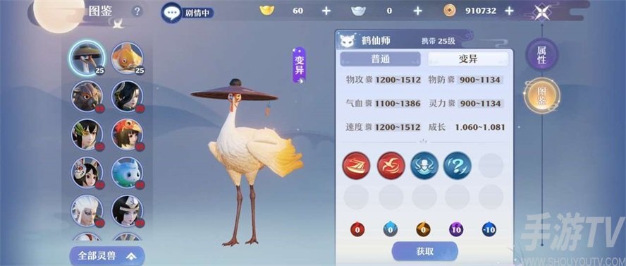 梦幻新诛仙变异宝宝怎么得 异变宝宝获取方式