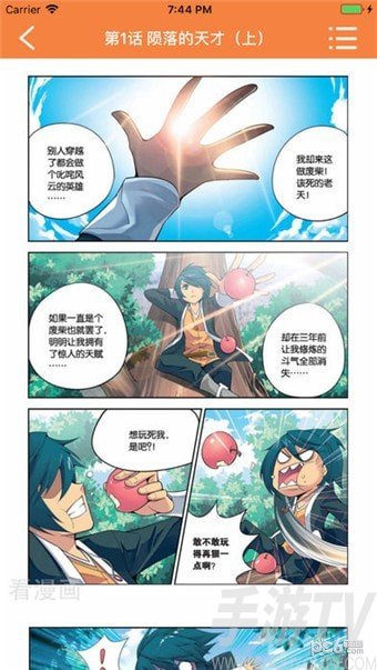 宅乐漫画app