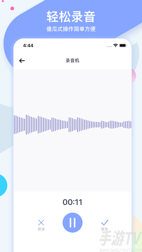 小熊录音