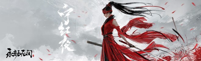 永劫无间禁vf是什么意思 禁止vf是什么梗
