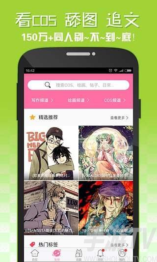 嘿咻漫画最新版