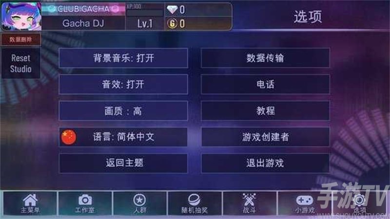 加查俱樂部中文版