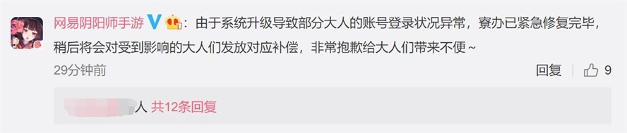 阴阳师被误封怎么办 阴阳师被永封去哪找客服