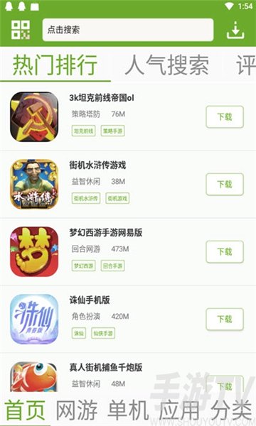 猴子网游app