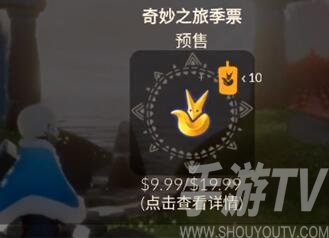 光遇小王子季卡什么时候出 小王子季卡多少钱