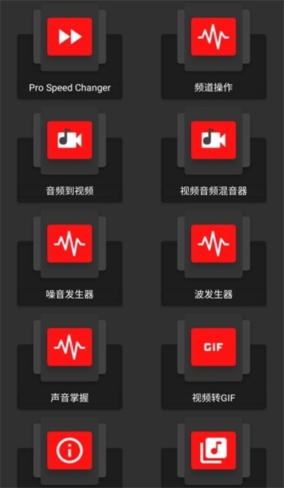 audiolab专业版截图