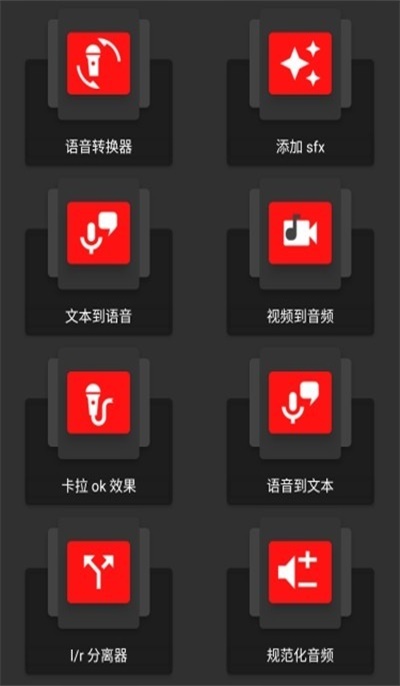 audiolab专业版截图