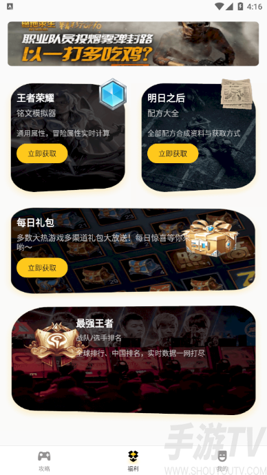 榮耀訓練營app