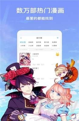 桃桃漫图app