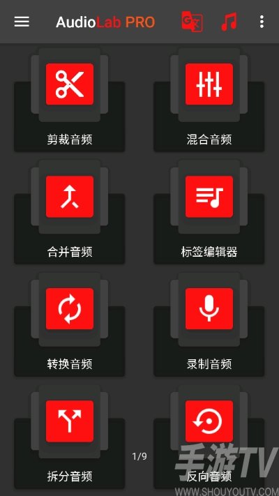 audiolab音频编辑