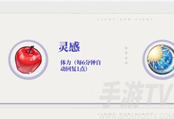 光与夜之恋体力多久回满 光与夜之恋体力回复速度