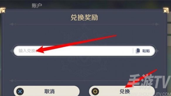 原神1.6虎扑免费原石在哪领 虎扑原石礼包兑换位置