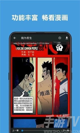 异次元漫画app