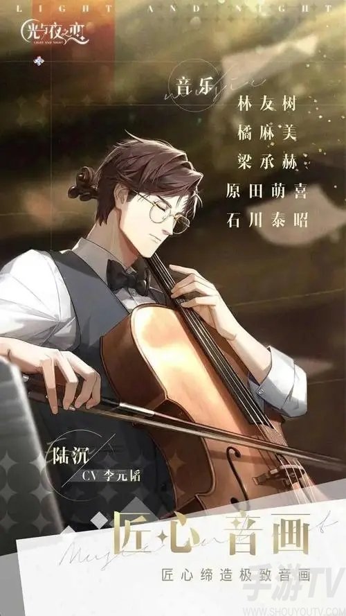 光与夜之恋怎么跳剧情 光与夜之恋跳剧情方法