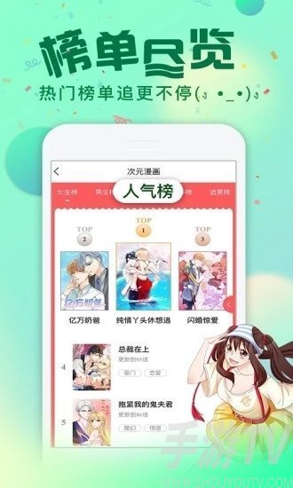 趣看漫画安卓版