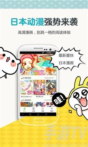 yy漫画app