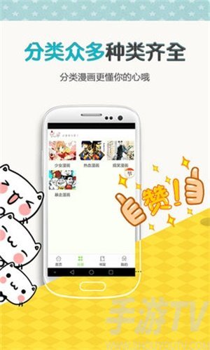 yy漫画app