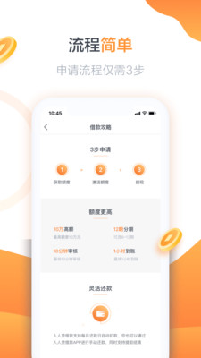 急用先锋贷款最新版截图