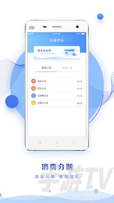 安鑫花app