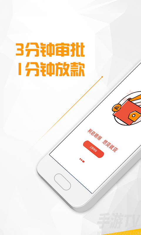 通通分期借款app