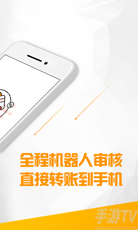 通通分期借款app