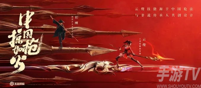 王者荣耀云缨历史原型是谁 云缨历史原型介绍
