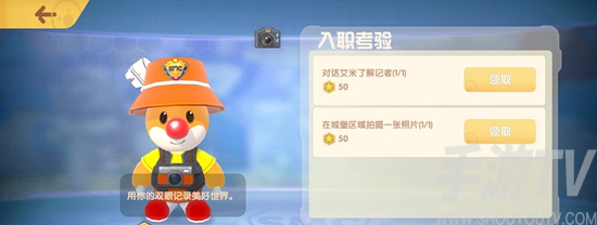 摩尔庄园记者怎么入职 摩尔庄园手游记者入职任务完成方法