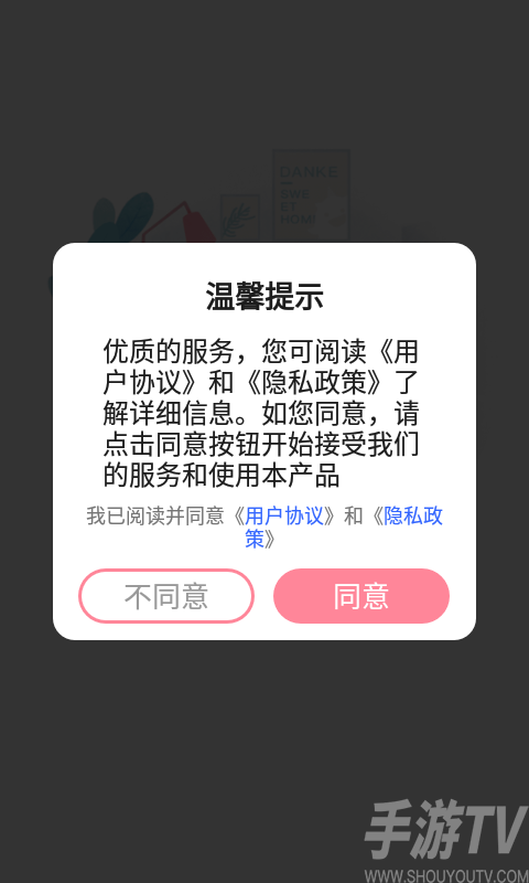 用心记录助手