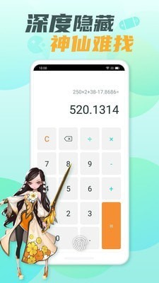 隐藏游戏大师截图