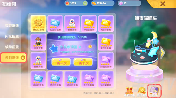 摩尔庄园手游钢琴怎么得 摩尔庄园钢琴在哪买