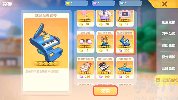 摩尔庄园手游钢琴怎么得 摩尔庄园钢琴在哪买