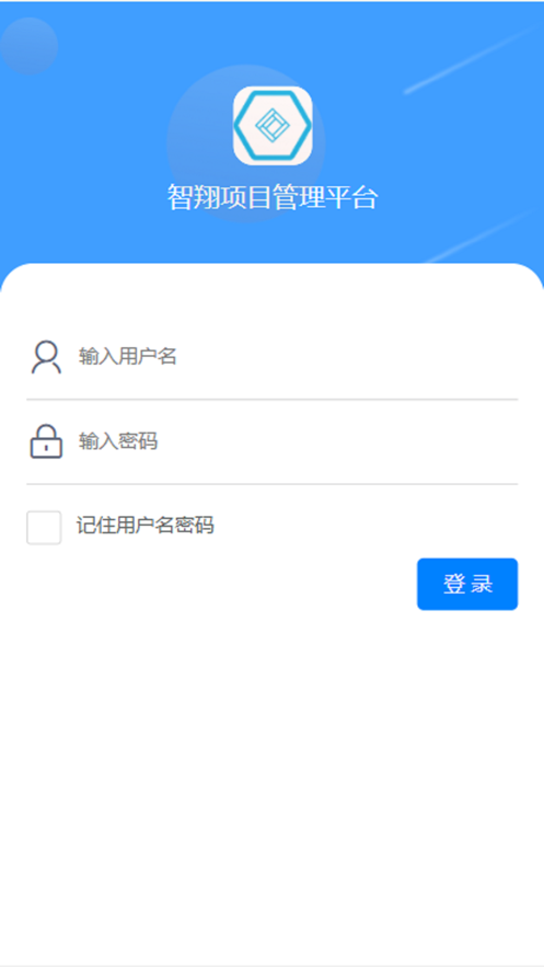 智翔项目管理截图