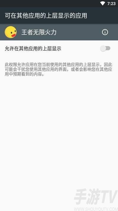 王者無限火力app