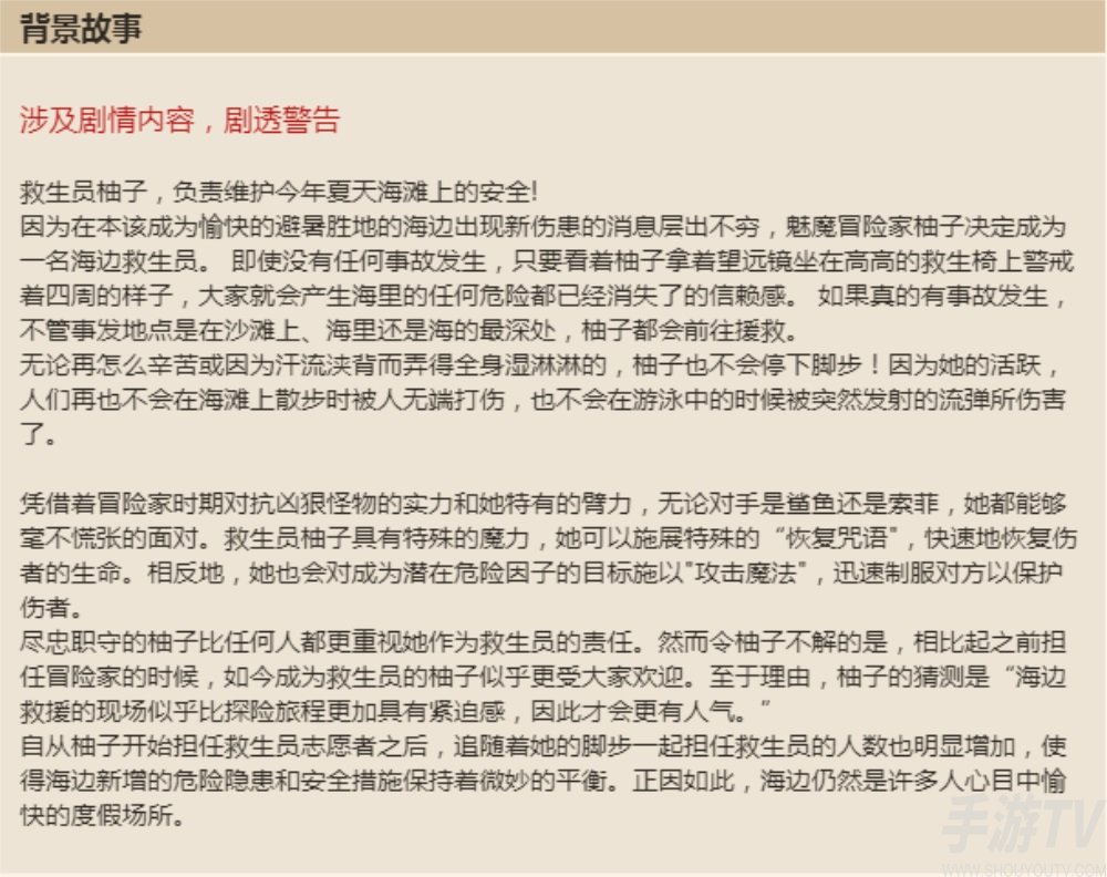 坎公骑冠剑泳装柚子值得抽吗 救生员柚子技能强度怎么样