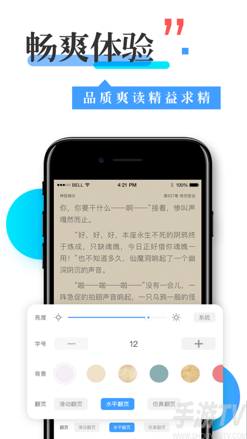 換源神器app