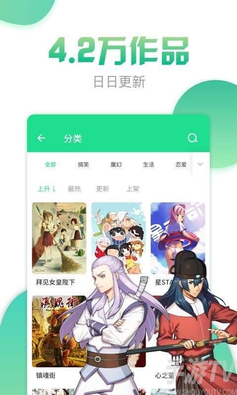 日韩漫社app