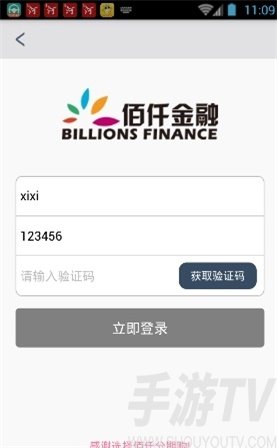 佰仟金融app