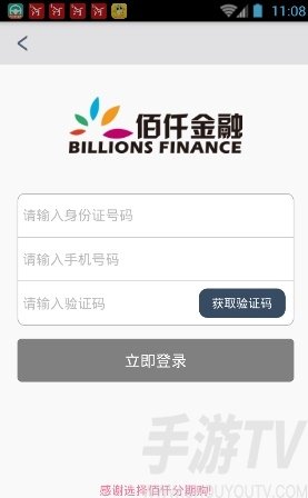 佰仟金融app