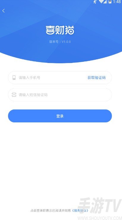 喜财猫贷款app